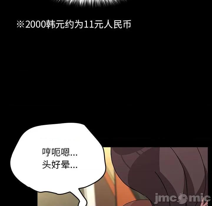 我家的赘婿大人 赘婿要通吃-赘婿要通吃 第68话 第120页