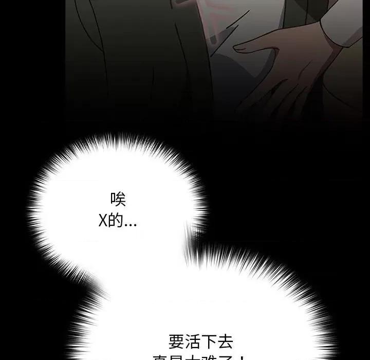我家的赘婿大人 赘婿要通吃-赘婿要通吃 第68话 第122页