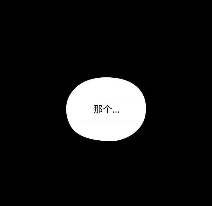 我家的赘婿大人 赘婿要通吃-赘婿要通吃 第68话 第129页