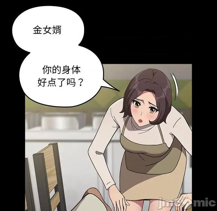 我家的赘婿大人 赘婿要通吃-赘婿要通吃 第68话 第130页