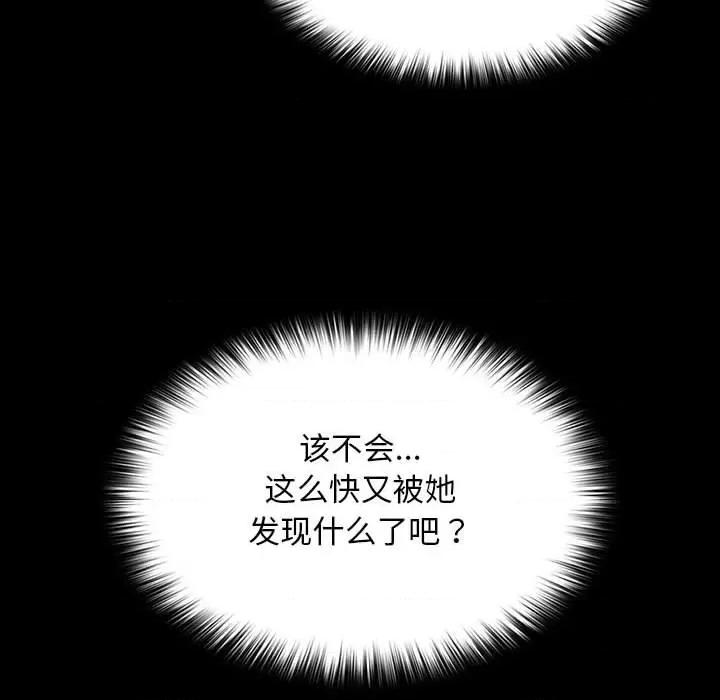 我家的赘婿大人 赘婿要通吃-赘婿要通吃 第68话 第134页