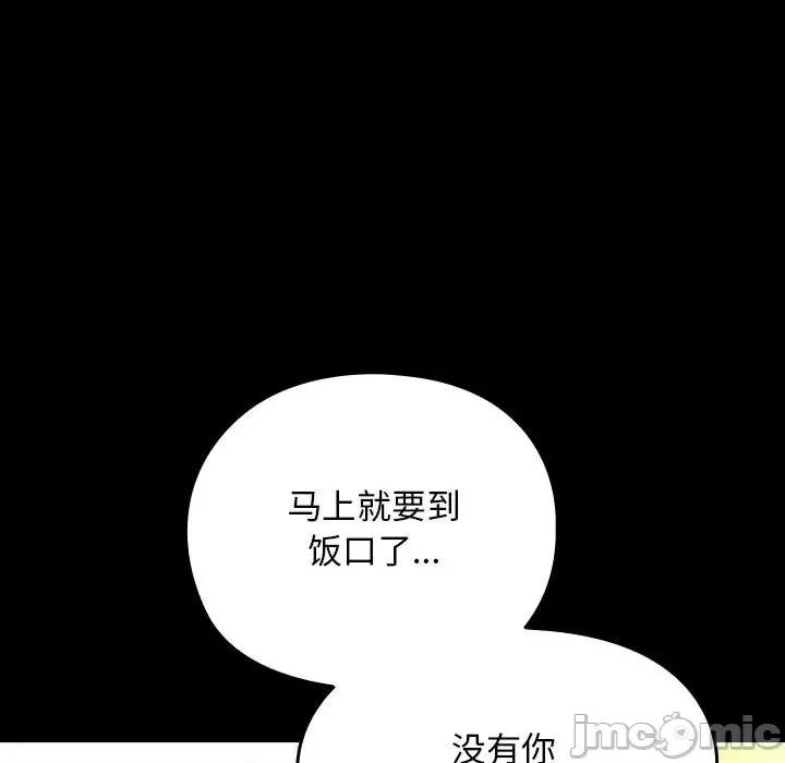 我家的赘婿大人 赘婿要通吃-赘婿要通吃 第68话 第135页