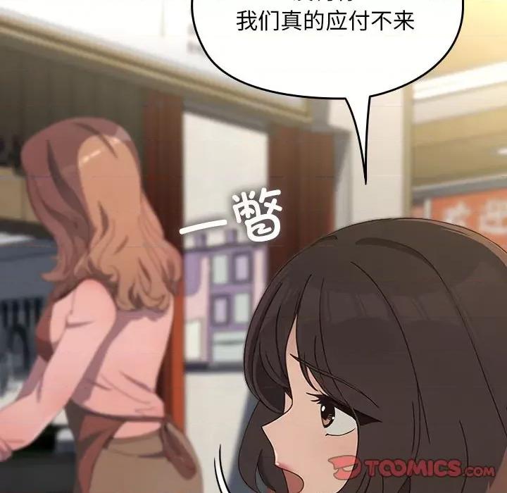 我家的赘婿大人 赘婿要通吃-赘婿要通吃 第68话 第136页