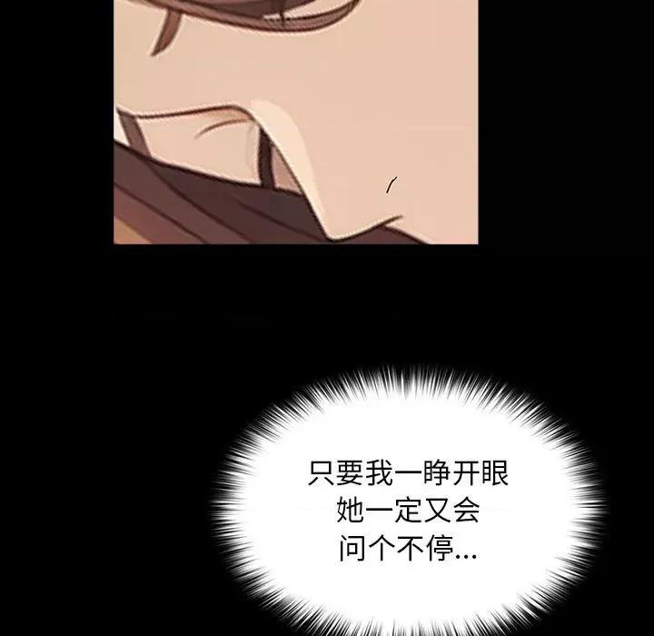 我家的赘婿大人 赘婿要通吃-赘婿要通吃 第68话 第139页