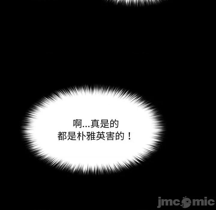 我家的赘婿大人 赘婿要通吃-赘婿要通吃 第68话 第140页