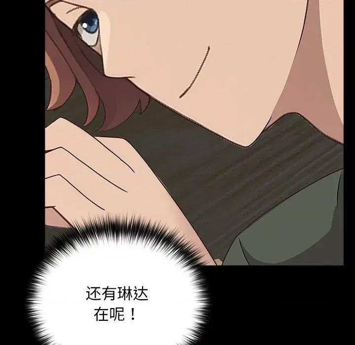 我家的赘婿大人 赘婿要通吃-赘婿要通吃 第68话 第144页