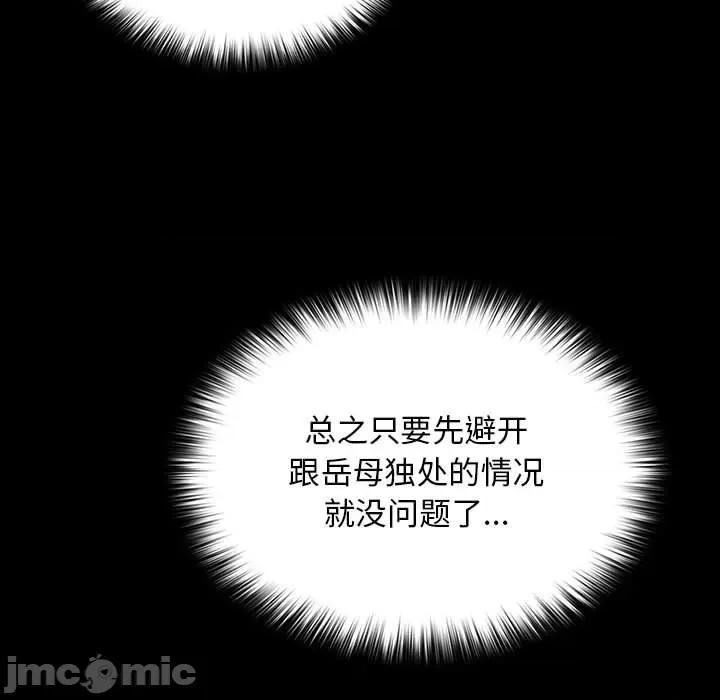 我家的赘婿大人 赘婿要通吃-赘婿要通吃 第68话 第145页