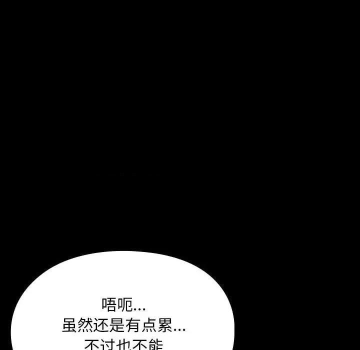 我家的赘婿大人 赘婿要通吃-赘婿要通吃 第68话 第146页