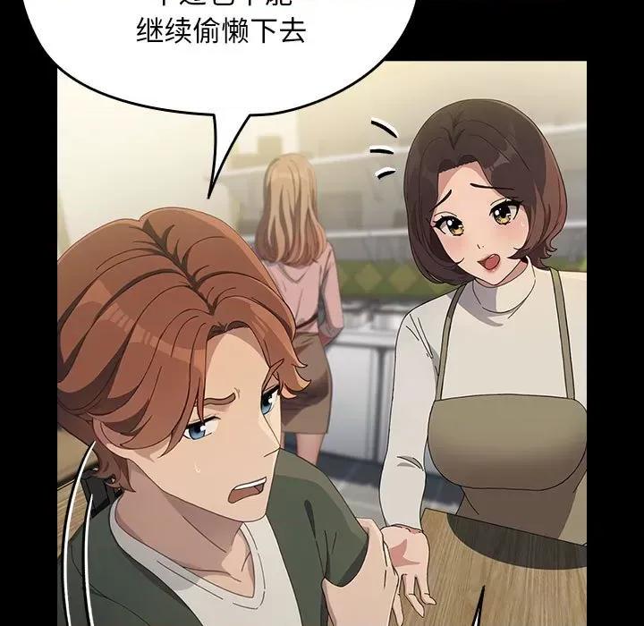 我家的赘婿大人 赘婿要通吃-赘婿要通吃 第68话 第147页