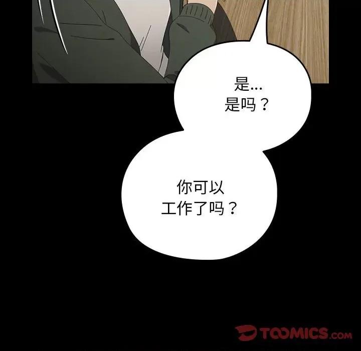 我家的赘婿大人 赘婿要通吃-赘婿要通吃 第68话 第148页