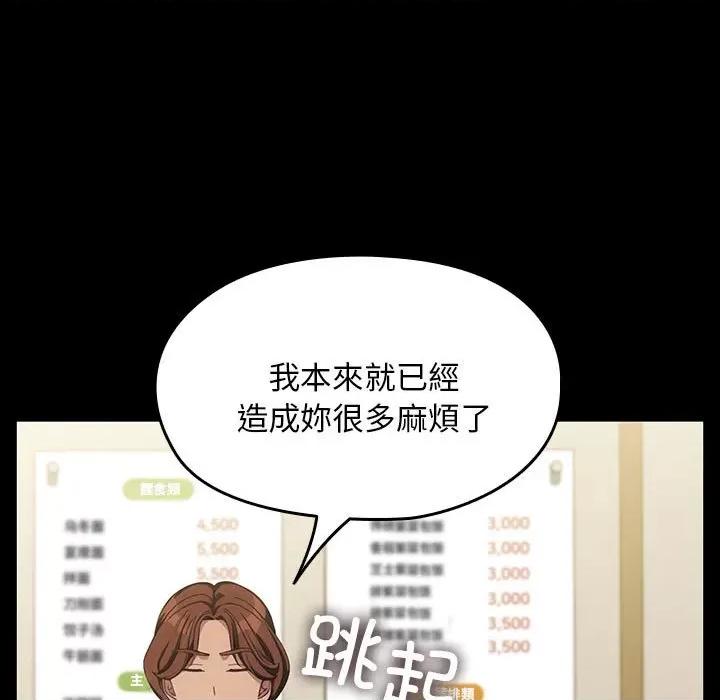 我家的赘婿大人 赘婿要通吃-赘婿要通吃 第68话 第149页