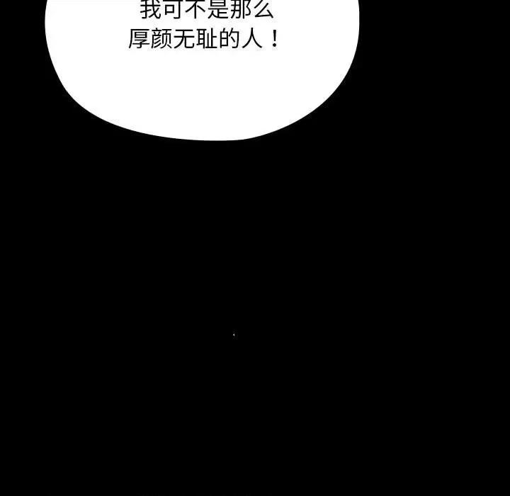 我家的赘婿大人 赘婿要通吃-赘婿要通吃 第68话 第151页