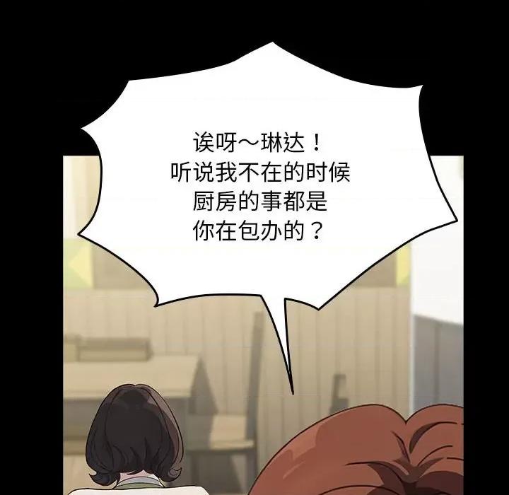 我家的赘婿大人 赘婿要通吃-赘婿要通吃 第68话 第154页