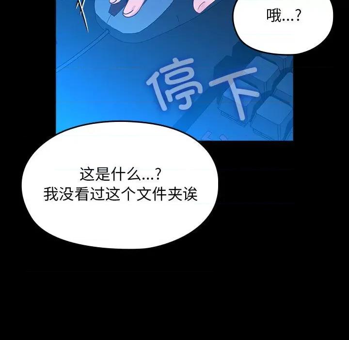 我家的赘婿大人 赘婿要通吃-赘婿要通吃 第68话 第169页