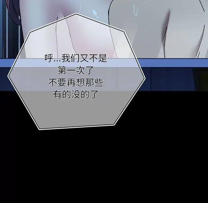我家的赘婿大人 赘婿要通吃-赘婿要通吃 第68话 第176页
