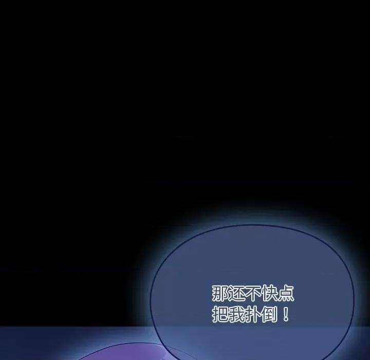 我家的赘婿大人 赘婿要通吃-赘婿要通吃 第68话 第179页