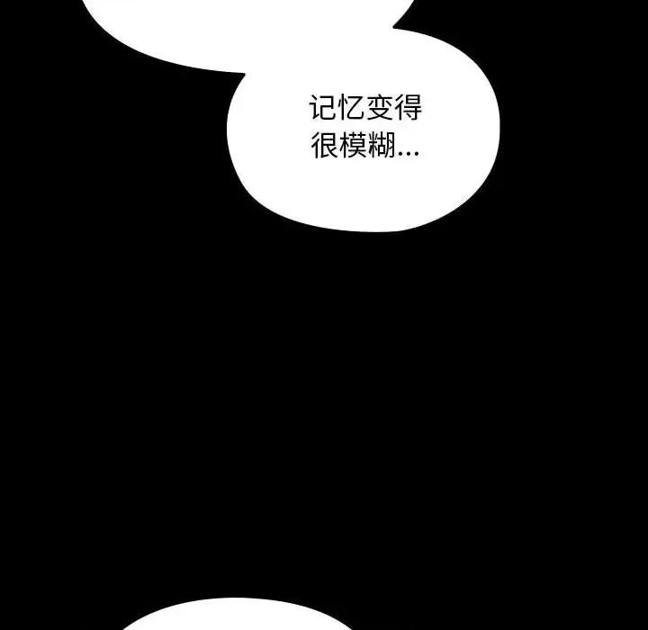 我家的赘婿大人 赘婿要通吃-赘婿要通吃 第68话 第182页