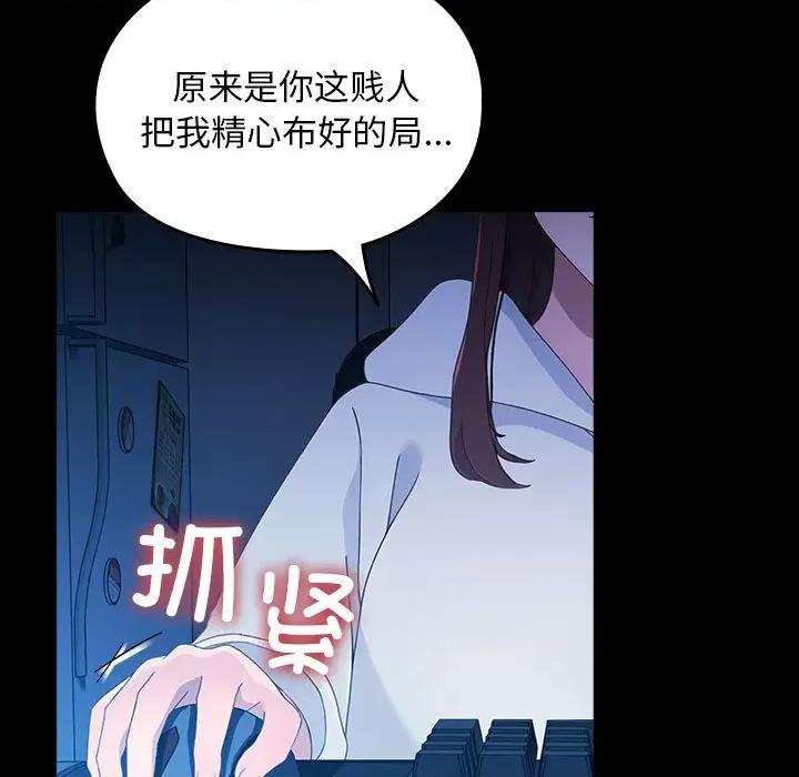 我家的赘婿大人 赘婿要通吃-赘婿要通吃 第68话 第183页