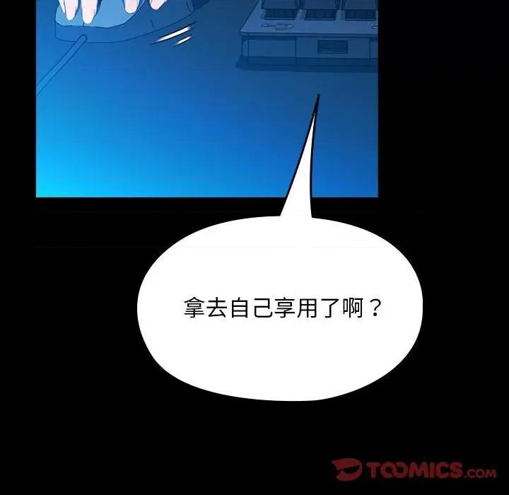 我家的赘婿大人 赘婿要通吃-赘婿要通吃 第68话 第184页