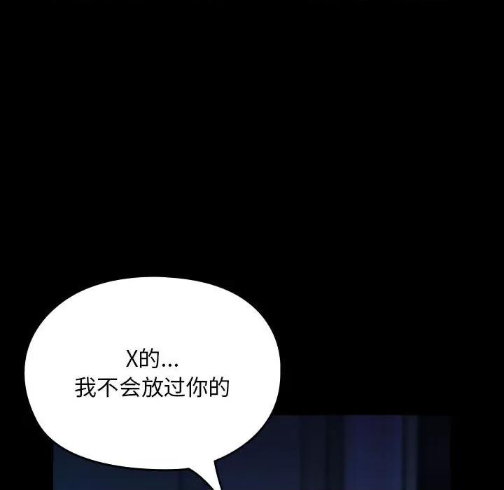 我家的赘婿大人 赘婿要通吃-赘婿要通吃 第68话 第189页