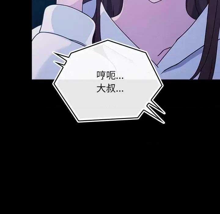 我家的赘婿大人 赘婿要通吃-赘婿要通吃 第68话 第193页