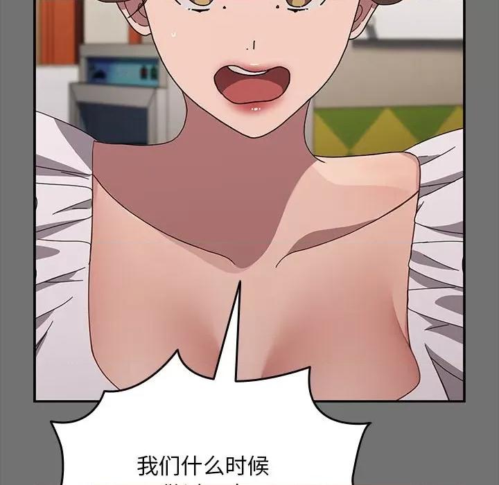 我家的赘婿大人 赘婿要通吃-赘婿要通吃 第69话 第14页