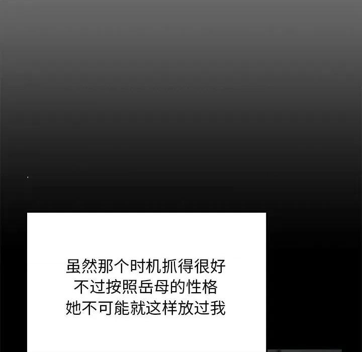 我家的赘婿大人 赘婿要通吃-赘婿要通吃 第69话 第18页