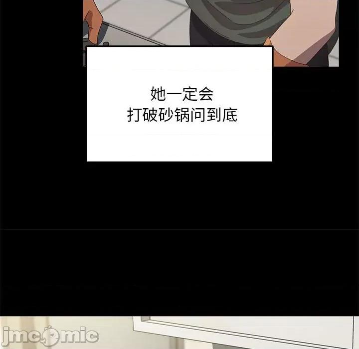 我家的赘婿大人 赘婿要通吃-赘婿要通吃 第69话 第20页