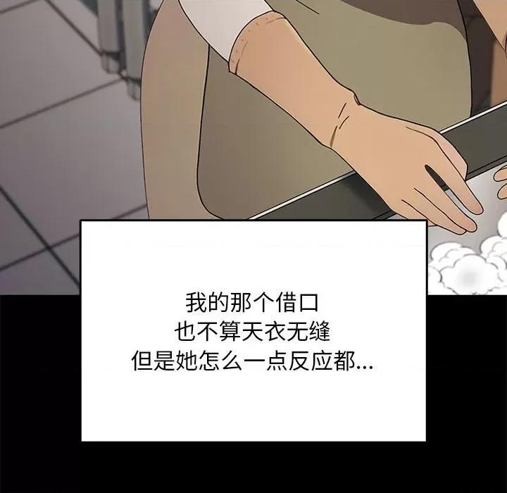 我家的赘婿大人 赘婿要通吃-赘婿要通吃 第69话 第23页