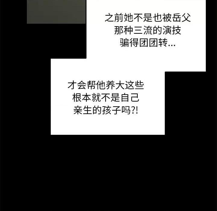 我家的赘婿大人 赘婿要通吃-赘婿要通吃 第69话 第26页