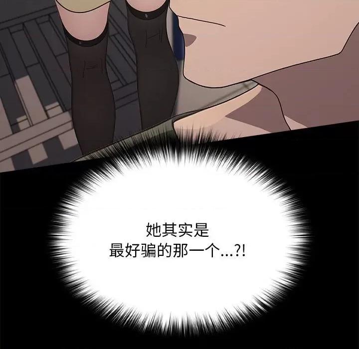 我家的赘婿大人 赘婿要通吃-赘婿要通吃 第69话 第29页