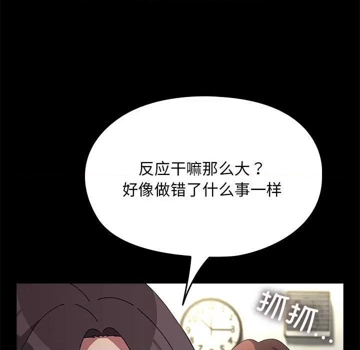 我家的赘婿大人 赘婿要通吃-赘婿要通吃 第69话 第33页