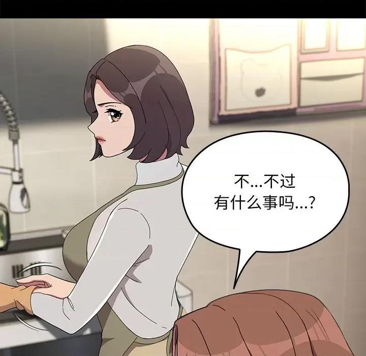 我家的赘婿大人 赘婿要通吃-赘婿要通吃 第69话 第36页