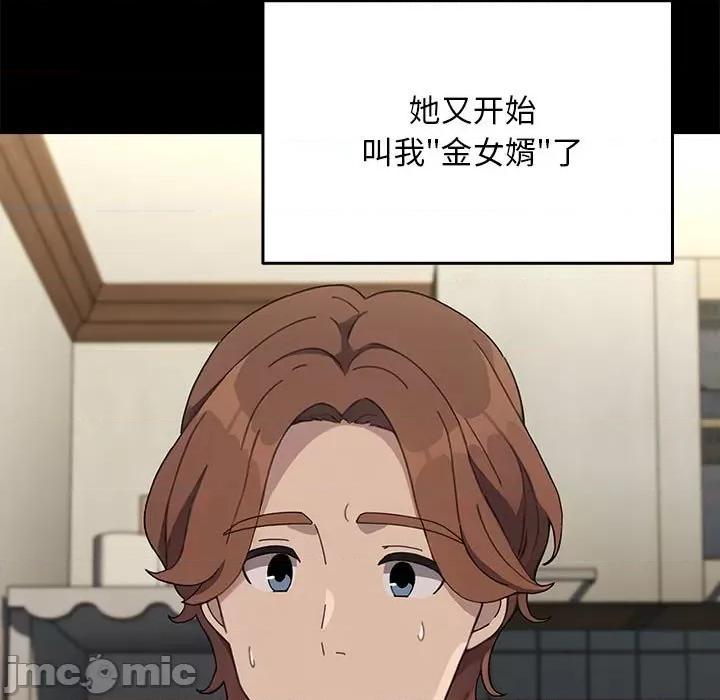 我家的赘婿大人 赘婿要通吃-赘婿要通吃 第69话 第45页