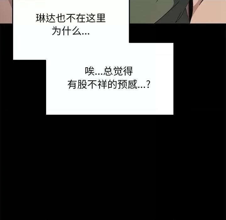 我家的赘婿大人 赘婿要通吃-赘婿要通吃 第69话 第47页
