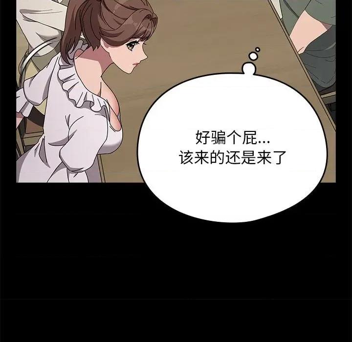 我家的赘婿大人 赘婿要通吃-赘婿要通吃 第69话 第54页