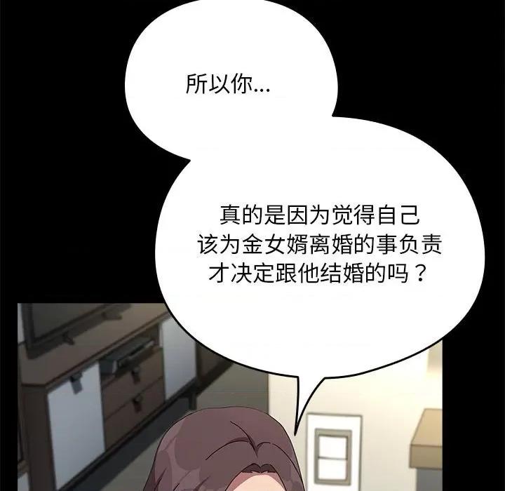 我家的赘婿大人 赘婿要通吃-赘婿要通吃 第69话 第57页