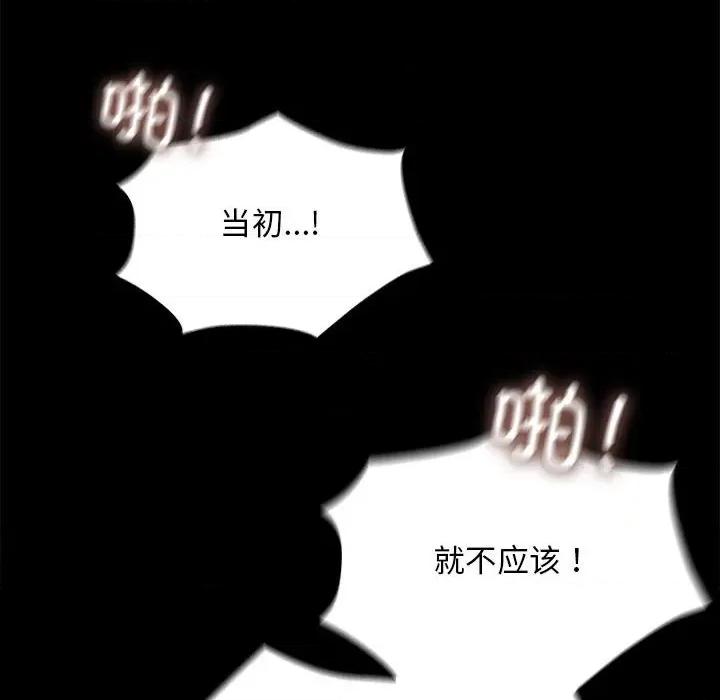 我家的赘婿大人 赘婿要通吃-赘婿要通吃 第69话 第62页