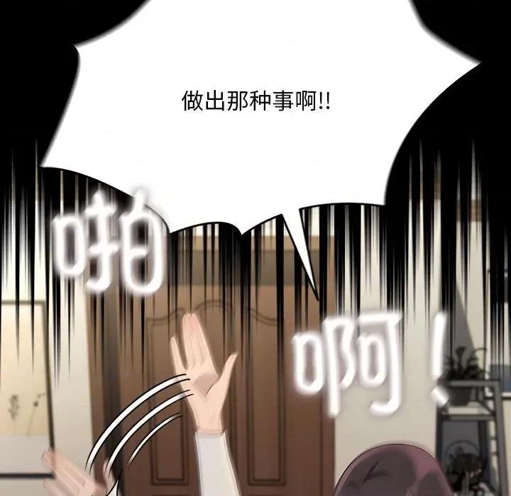 我家的赘婿大人 赘婿要通吃-赘婿要通吃 第69话 第63页