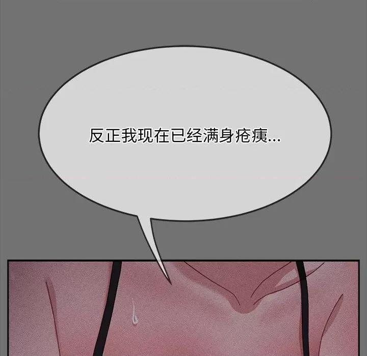 我家的赘婿大人 赘婿要通吃-赘婿要通吃 第69话 第69页