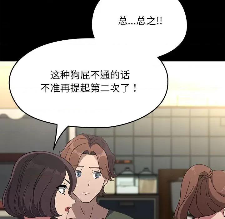 我家的赘婿大人 赘婿要通吃-赘婿要通吃 第69话 第79页