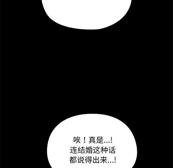 我家的赘婿大人 赘婿要通吃-赘婿要通吃 第69话 第81页