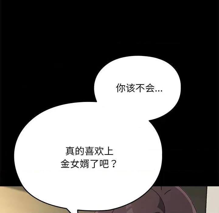我家的赘婿大人 赘婿要通吃-赘婿要通吃 第69话 第84页