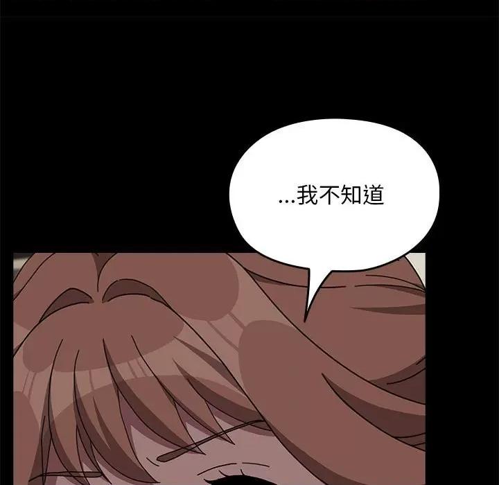我家的赘婿大人 赘婿要通吃-赘婿要通吃 第69话 第87页