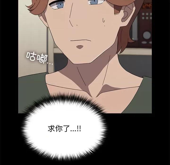 我家的赘婿大人 赘婿要通吃-赘婿要通吃 第69话 第93页