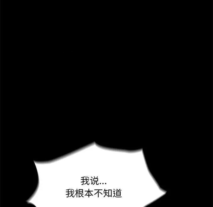 我家的赘婿大人 赘婿要通吃-赘婿要通吃 第69话 第94页