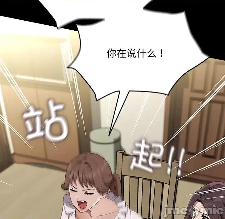 我家的赘婿大人 赘婿要通吃-赘婿要通吃 第69话 第95页