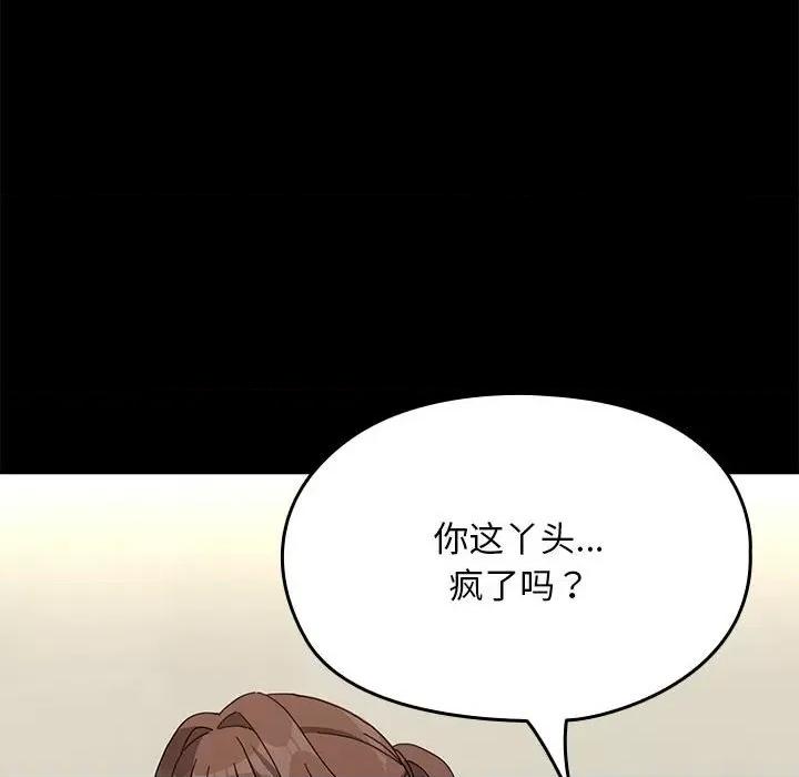 我家的赘婿大人 赘婿要通吃-赘婿要通吃 第69话 第98页