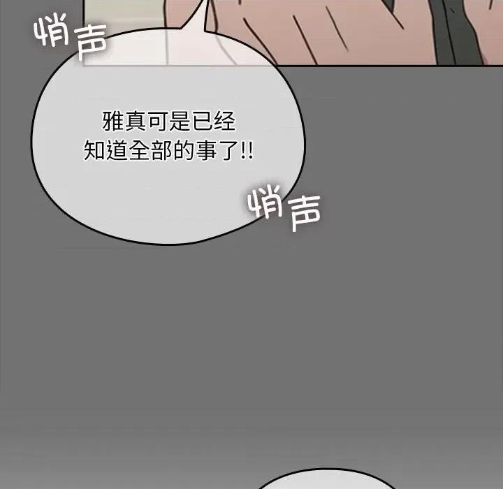 我家的赘婿大人 赘婿要通吃-赘婿要通吃 第69话 第106页