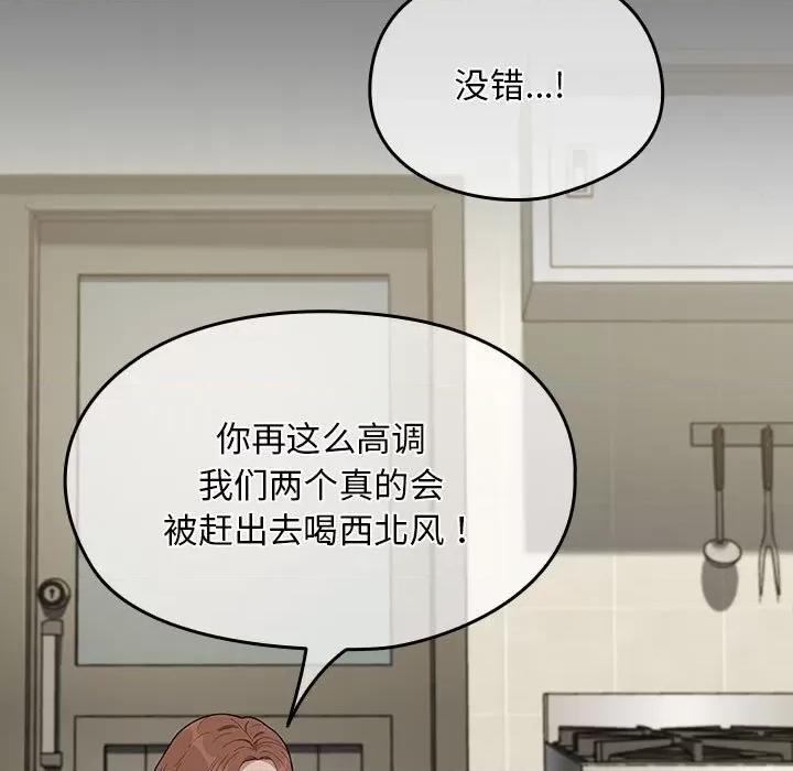 我家的赘婿大人 赘婿要通吃-赘婿要通吃 第69话 第107页